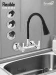 Prestige Step Brass Sink Mixer with Dual Flow Flexible Swivel Spout, Kitchen Mixer Faucet(Wall Mount Installation Type)